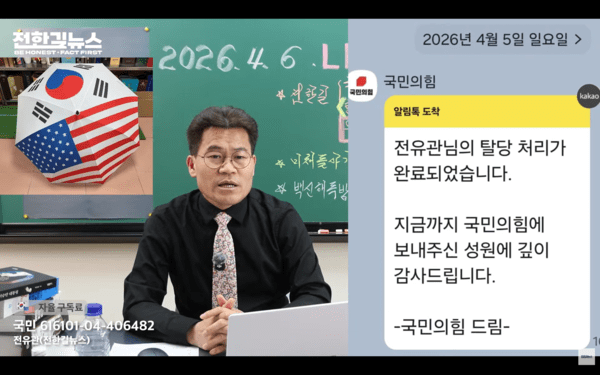 전한길뉴스 관련 이미지